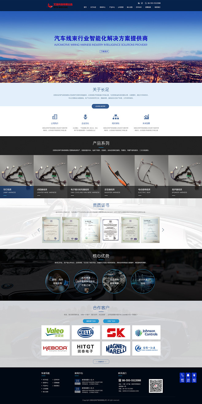 融合網站設計與企業營銷策劃 打造數字化轉型的協同優勢