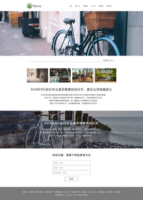 騎行美學(xué) 設(shè)計(jì)師李麗的自行車主題網(wǎng)頁(yè)設(shè)計(jì)探索