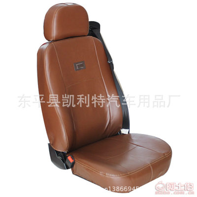 利特爾大貨車重卡掛車專用皮革座套 專業定制，廠家直銷，專注雙座舒適與耐用